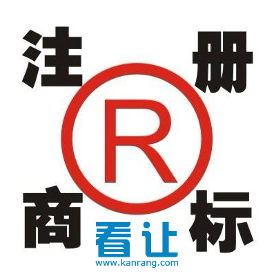 转让商标须知 商标转让